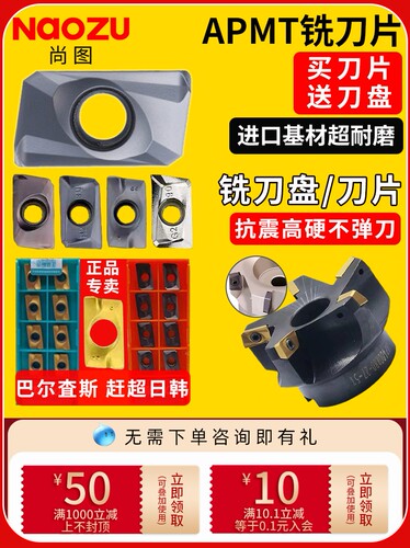 铣刀片数控盘头粒直废角
