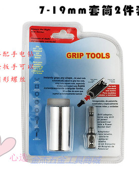 万能魔术套筒多功能套筒Gator grip 3/8(7-19mm)送转换杆杆包邮