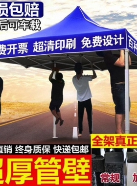 户外摆摊四方大伞遮阳棚二三米乘四米2x3x4帐蓬防雨四角伞四脚蓬/