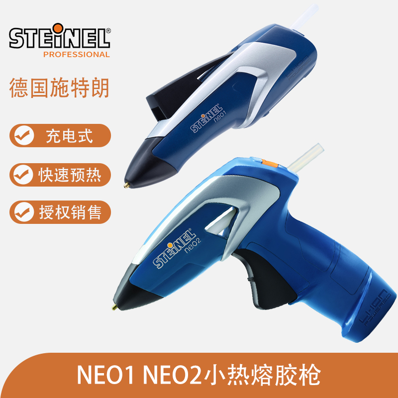 德国施特朗进口迷你热熔