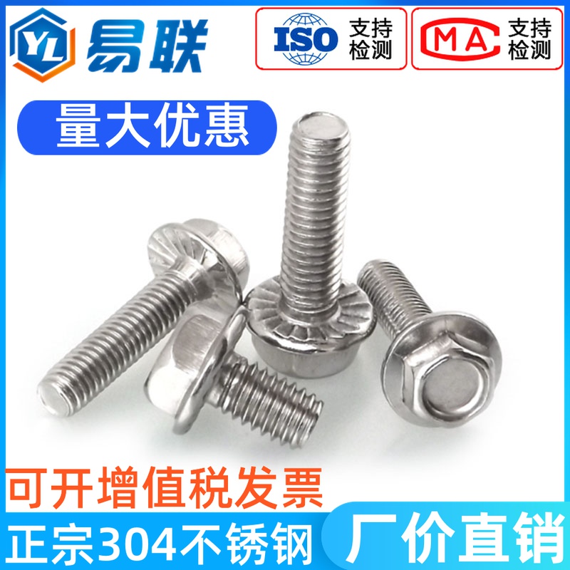 M14M16 304不锈钢外六角法兰面螺丝GB5789带垫螺栓*25-30-40-5-60