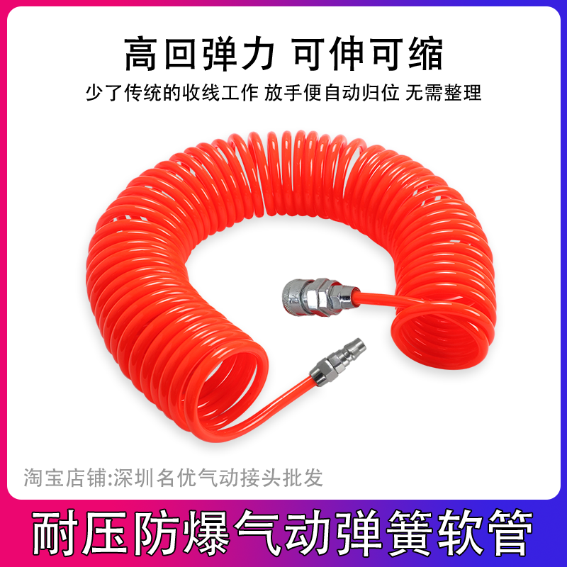 弹簧气管空压机软高伸缩