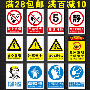 严禁烟火禁止吸烟安全标识牌警示牌标志牌提示牌标示牌标牌定做