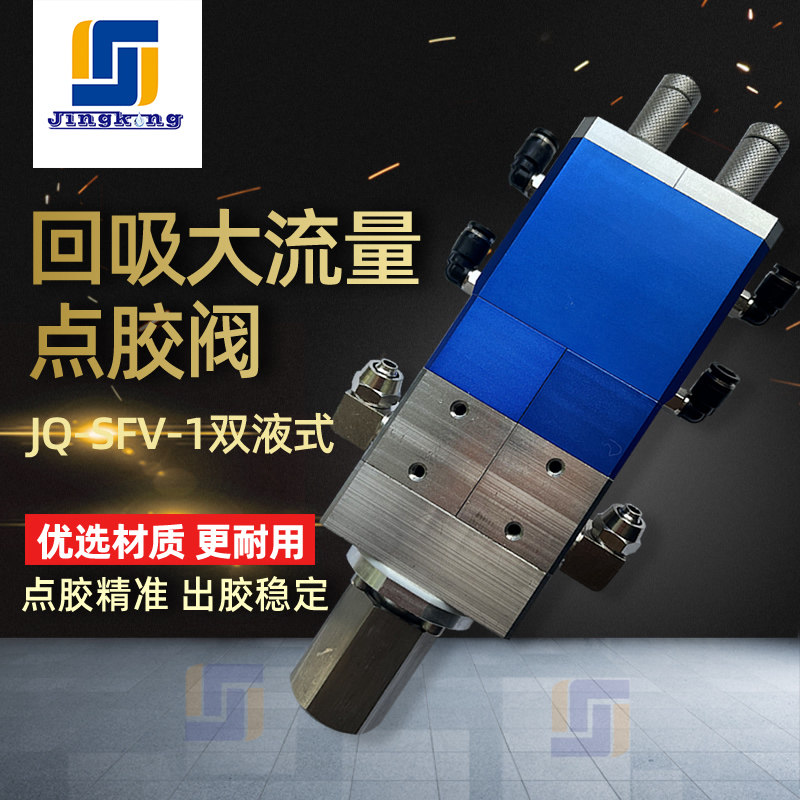 JQ-SFV-1双液点胶阀AB胶枪环氧树脂电池胶水AB胶混合胶枪,手表,配件,淘宝优惠券,粉丝福利购,淘宝优惠卷