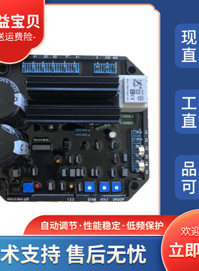 KF308A2船用调压板柴油发电机组自动电压稳压器306A三波无刷AVR