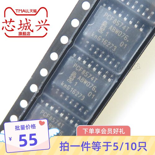 原装正品端口扩展芯片只