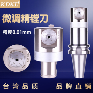 精镗刀EWN精镗头微调加工中心CNC小孔刀头BT40 50高精可调式镗头