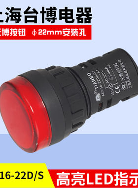 天博指示灯ADY16-22D/S ADY16-22DS/28 LED 22mm AC110V220V380V
