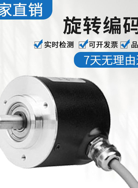 全新海德型编码器 ISC5810-001C-2048BZ1-12-24T质保 质量保证