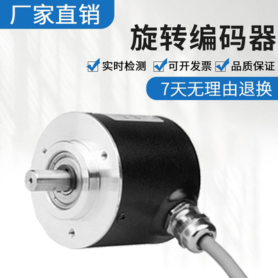 全新海德型编码器质保量
