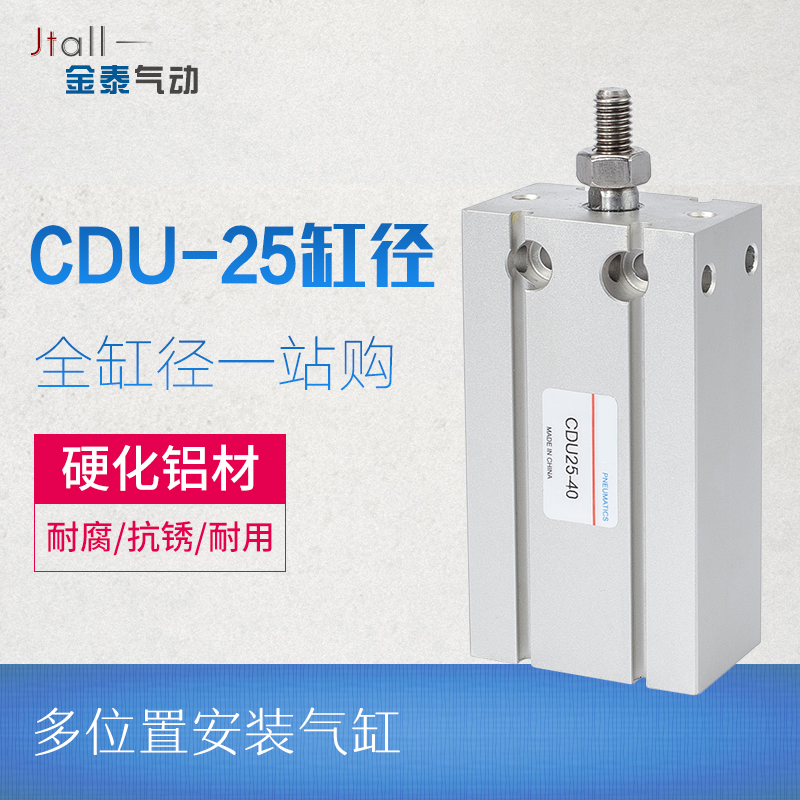 气动元件自由安装小型缸