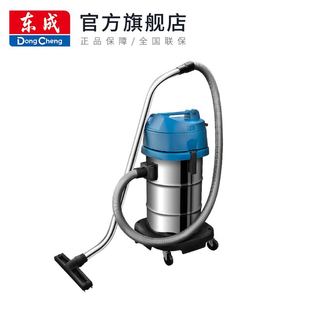 80L 东成吸尘器FF 大功率干湿两用家用工业工程汽车美容