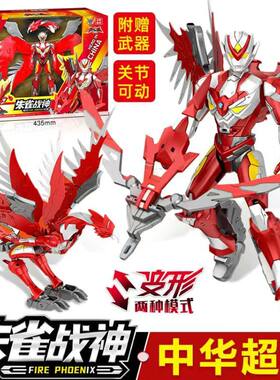 青龙奥特曼模型手办中华