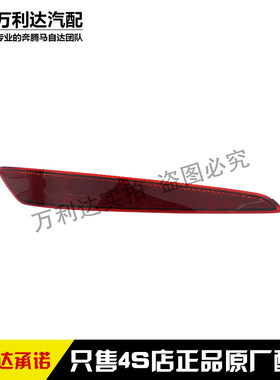 适配款奔腾后杠灯新反光
