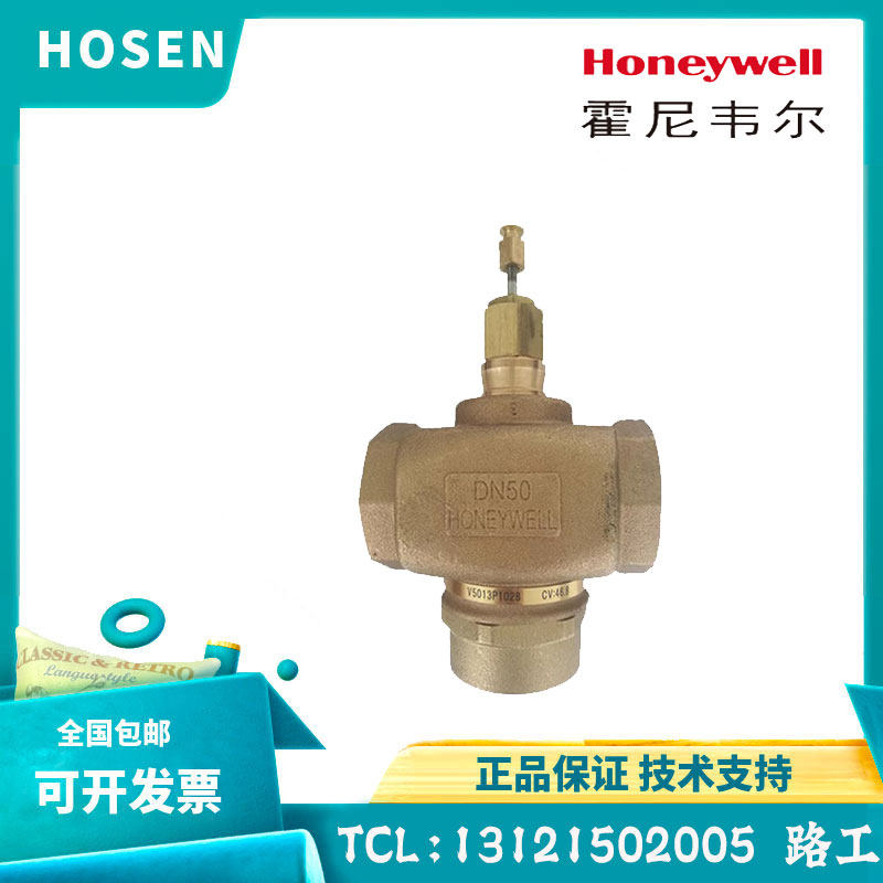 霍尼韦尔V5013P1010/N1048/1055螺纹V5211F1004/1012/2002/2010