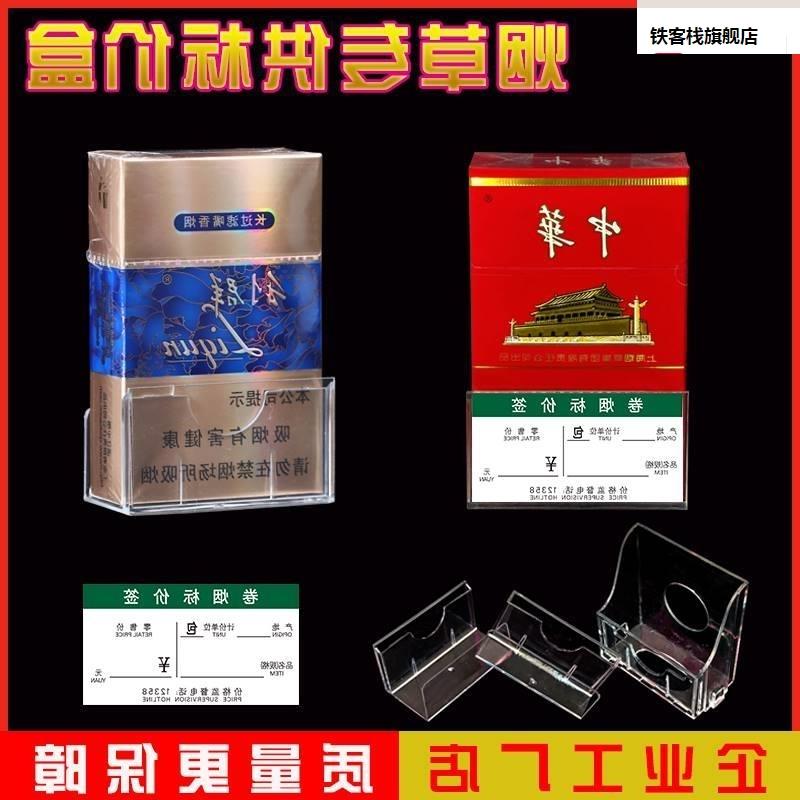 新品烟架盒价格标签盒摆烟烟盒烟柜收纳盒超托市烟槽透明底托价放