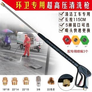 超高压清洗水枪耐压350公斤活接喷嘴清洁环卫专用喷枪2015 2515型