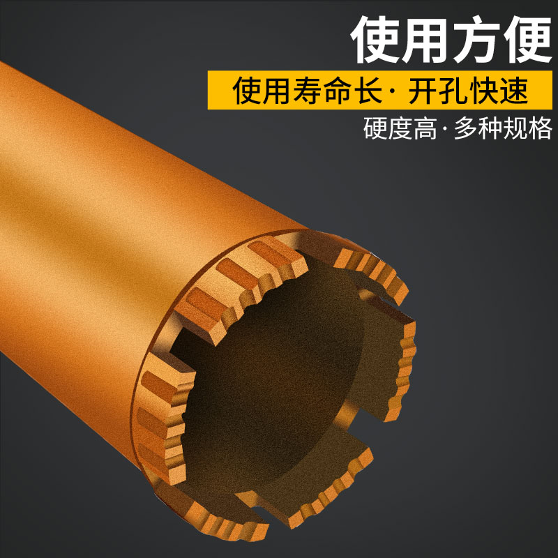 水钻头混凝土开孔器磨打