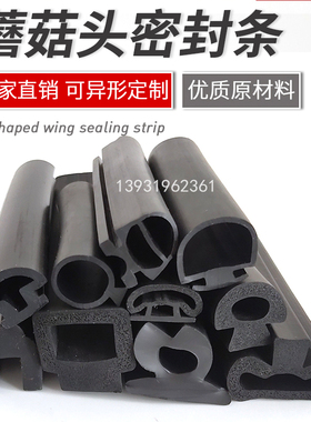 耐高温硅胶条红色异型蘑菇头T型烘箱烤炉烤箱门缝用硅橡胶密封条