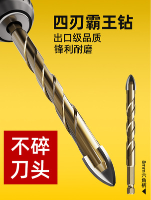德国精工打瓷砖的专用钻