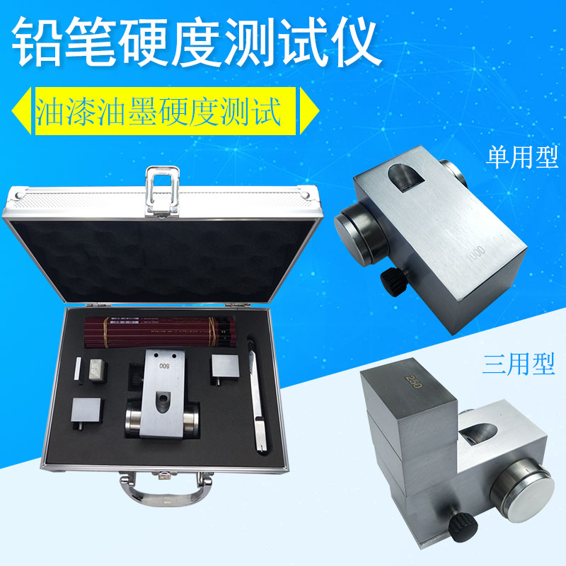 便携式铅笔硬度计油漆涂