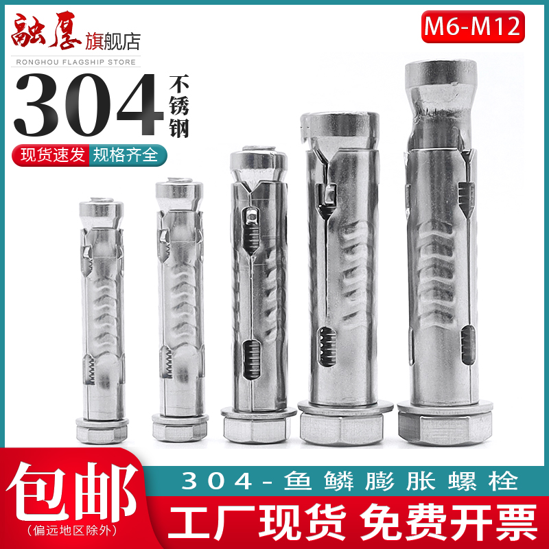304不锈钢鱼鳞管三片式壁虎内膨胀螺丝吊顶膨胀管螺栓M6M8M10M12