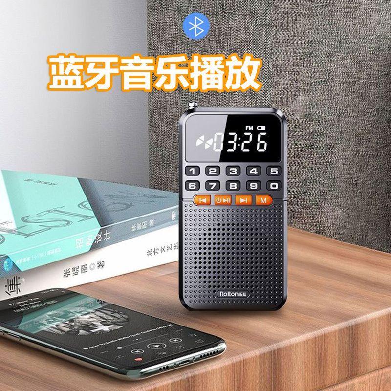 迷你收音机多功能蓝牙插卡MP3播放器老年人半导体手电筒调频广播