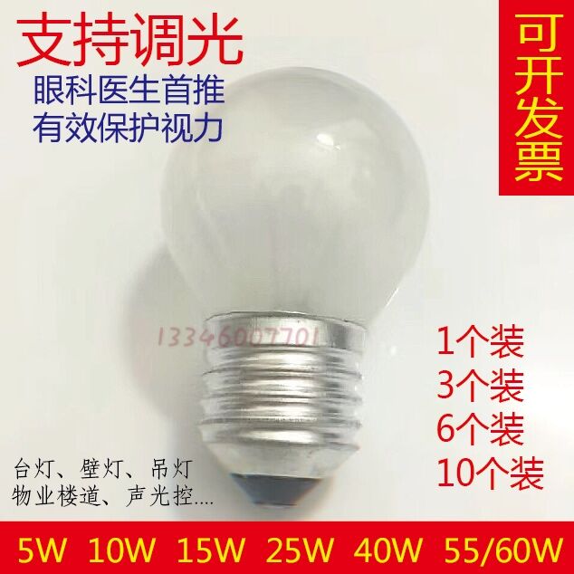 高温钨丝灯泡螺口小球老