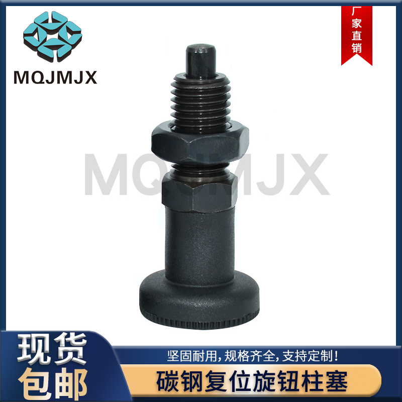 不带定止位分度销碳钢复