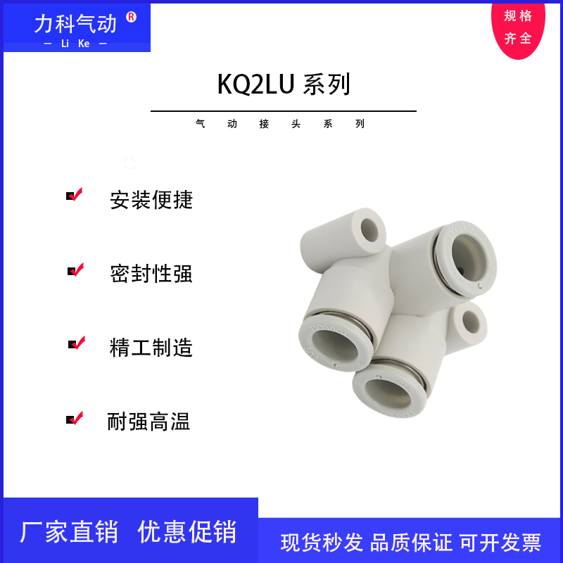 SMC型KQ2LU04 06 08 10 12-01AS 02AS 03AS 04AS气动双管弯头