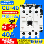 正品 380V220V110V TECO台安交流接触器 原装 24V 支持验货