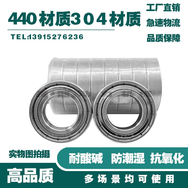 不锈钢深沟球轴承S6000Z S6001Z S6002Z S6003Z S6004 S6005 6006