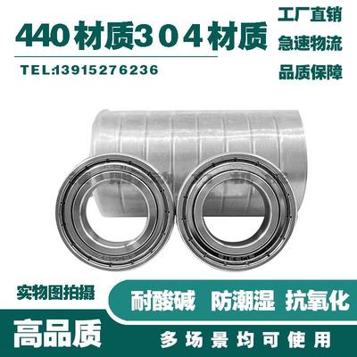 不锈钢深沟球轴承S6000Z S6001Z S6002Z S6003Z S6004 S6005 6006