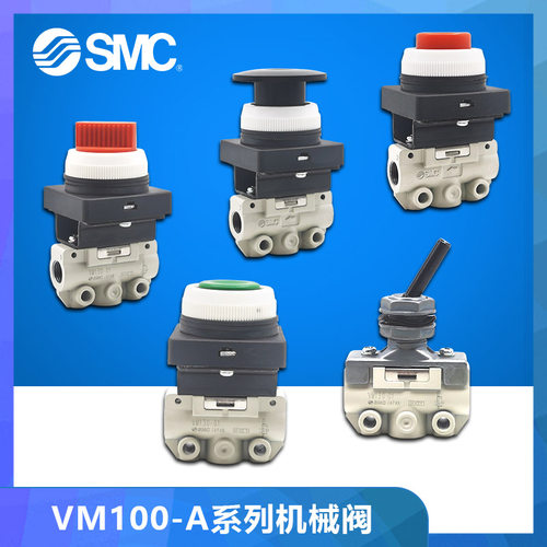 VM120-01SMC机械阀气控阀VM130-01-30RA-08A-32-33A-34-GA-YA-BA