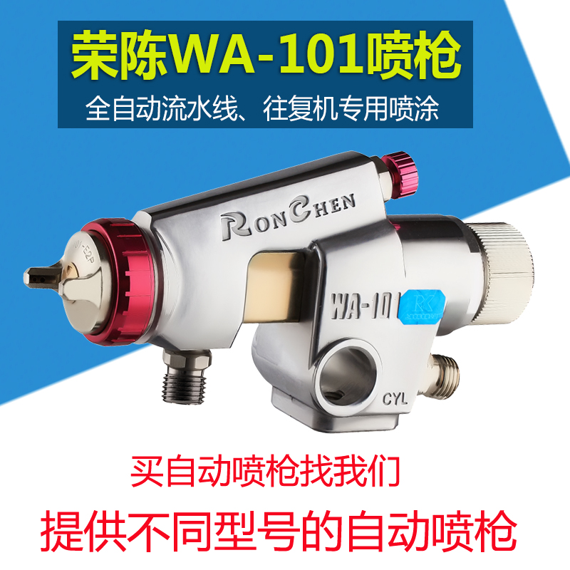 自动喷枪往复式流水线头