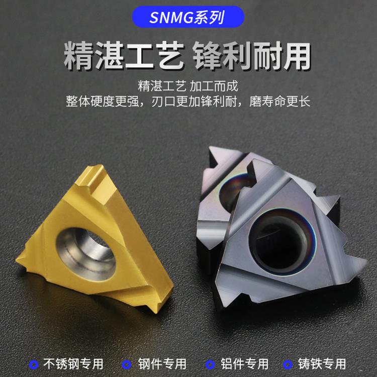 公制内螺纹刀片钢件包邮