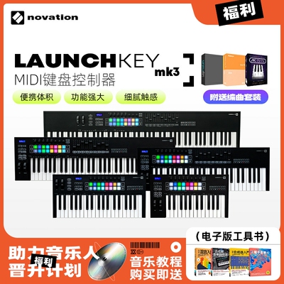 诺维逊Novation Launchkey Mk3 25 37 49 61 88 键作编曲MIDI键