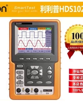 全国包邮 正品利利普HDS1021M手持式数字示波器 送高压探头 现货