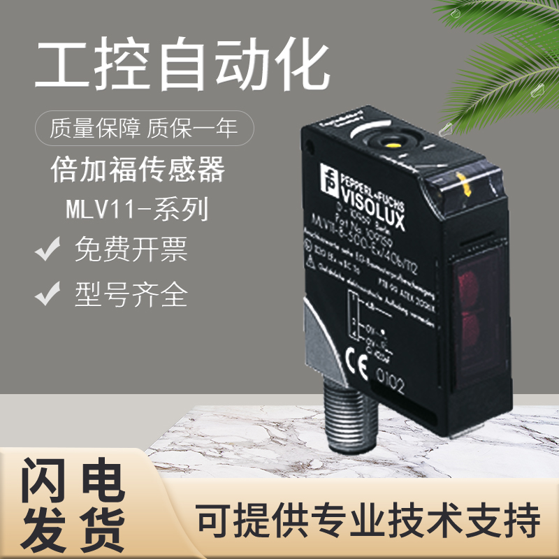 原装倍加福MLV11-54-EX/40b/112 MLV11-8-500-EX/40B/112传感器