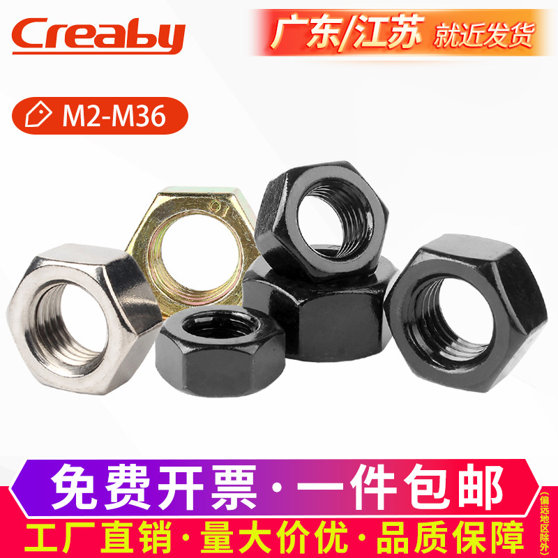 级黑色六角螺母帽镀锌高