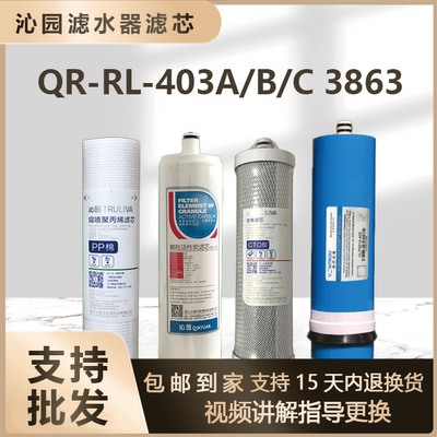 全套沁园净水器滤芯原装