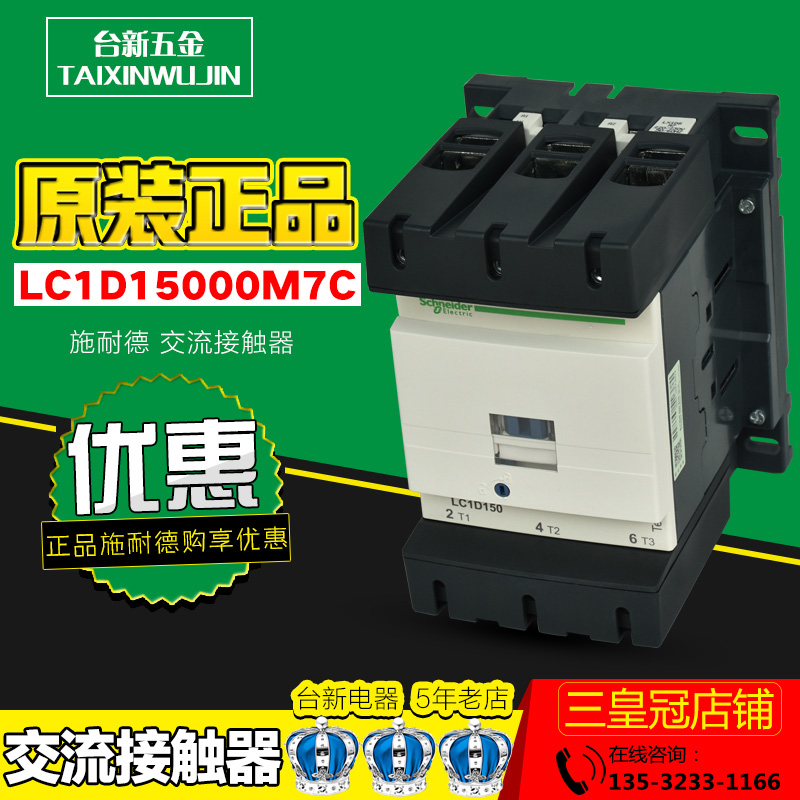 原装正品施耐德交流接触