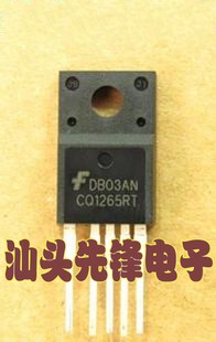 【汕头先锋电子】100%全新 CQ1265RT 彩电电源集成电路