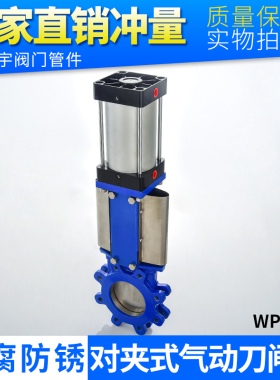 气动刀闸阀铸钢浆液加厚