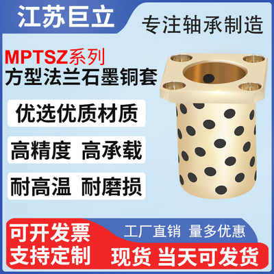 方法兰石墨铜套自润滑合