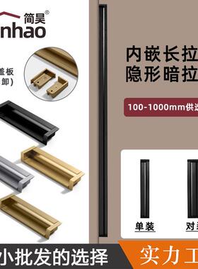 衣柜抽屉暗拉手开槽嵌入式黑色金色橱柜门隐形榻榻米内嵌暗藏把手