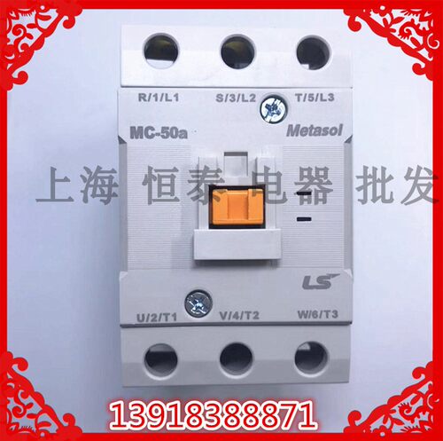 原装LG(LS) 交流接触器式继电器 MC-50a代替GMC-50A AC110220V24