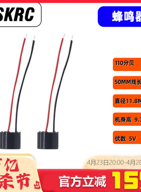 穿越机  F3 F4 F722 AIO飞控用 迷你 5V  有源 蜂鸣器 BB响 带线