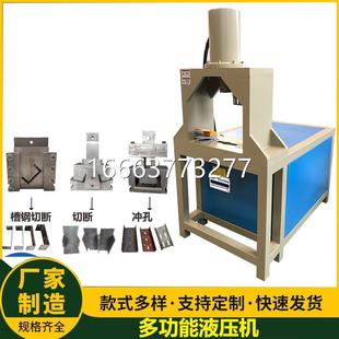 槽钢切断机大功率角铁切边设备多功能槽钢开榫头机液压角铁冲断机
