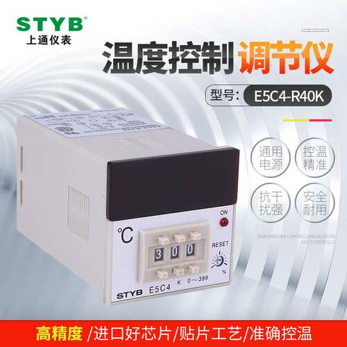 智能数显温度控制仪E5C4-R40K大功率K型温控器通用电源精准控温